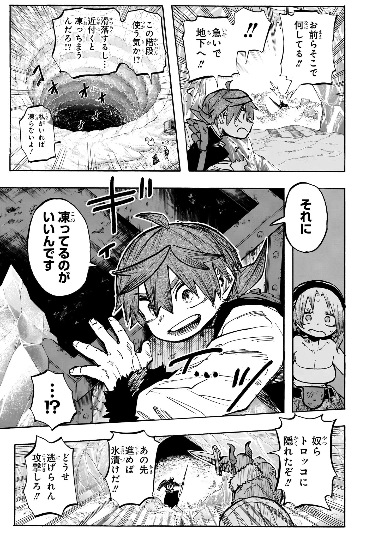 灯火のオテル 第9話 - 3