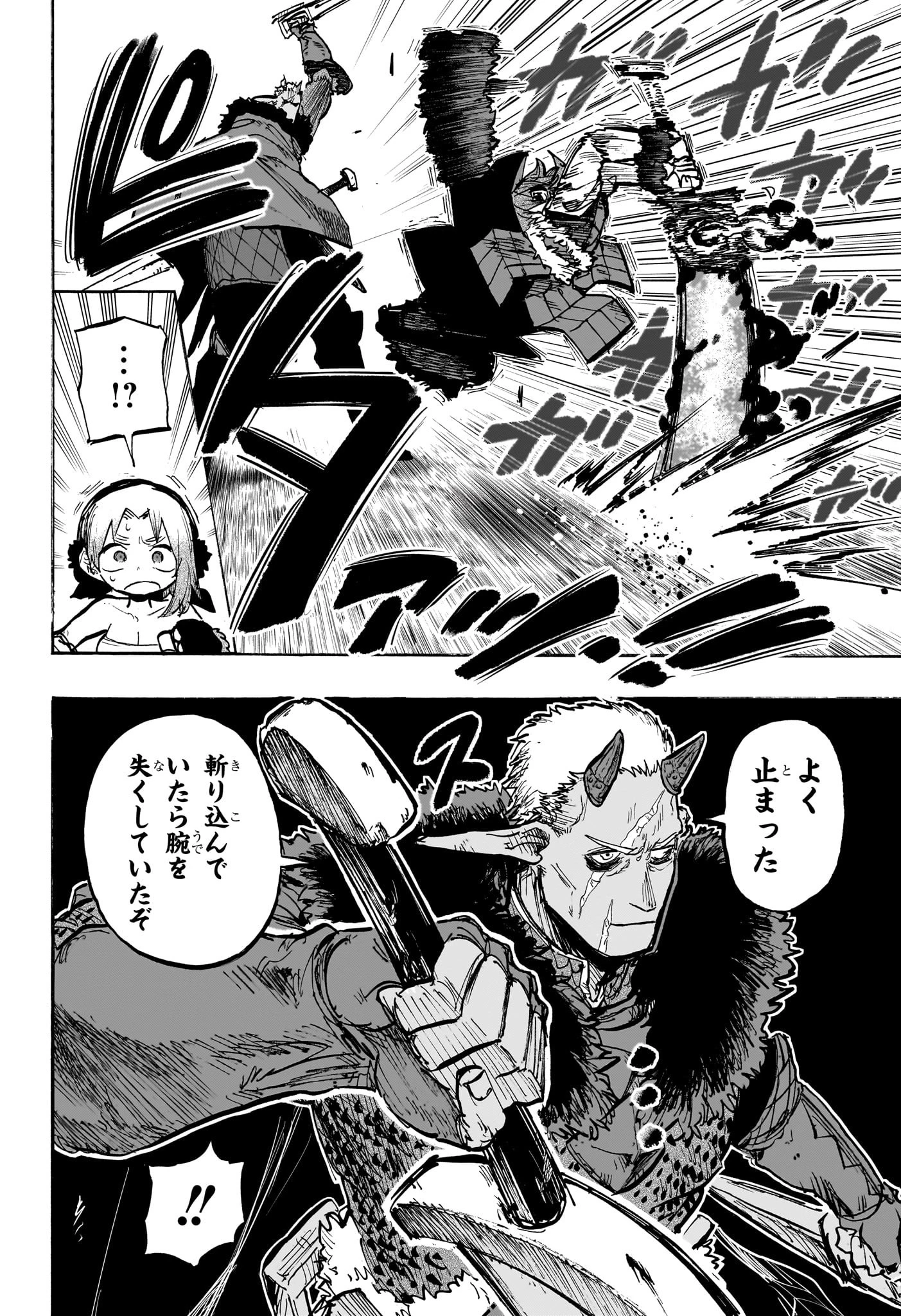 灯火のオテル 第9話 - 18