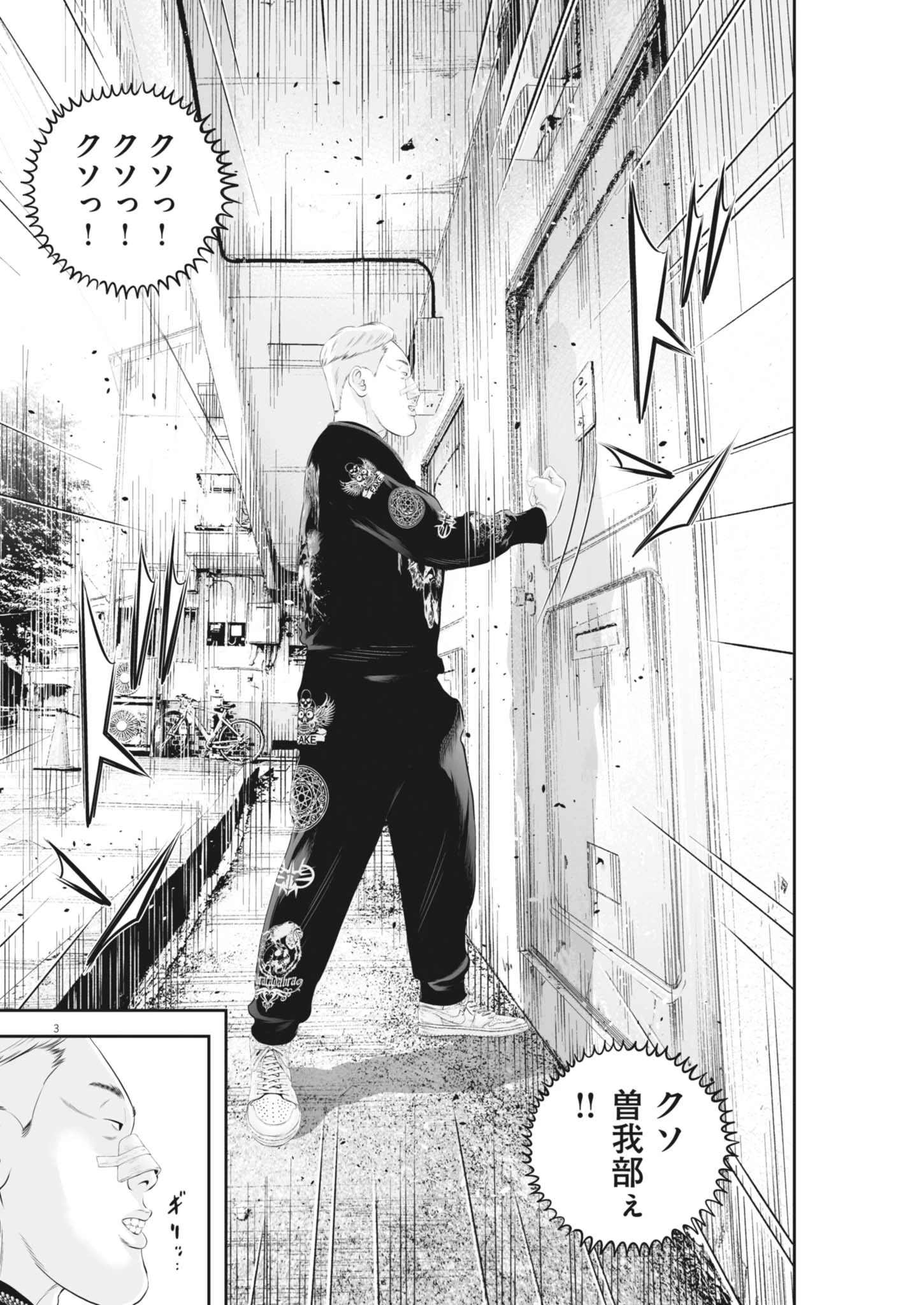 九条の大罪 第124話 - 4