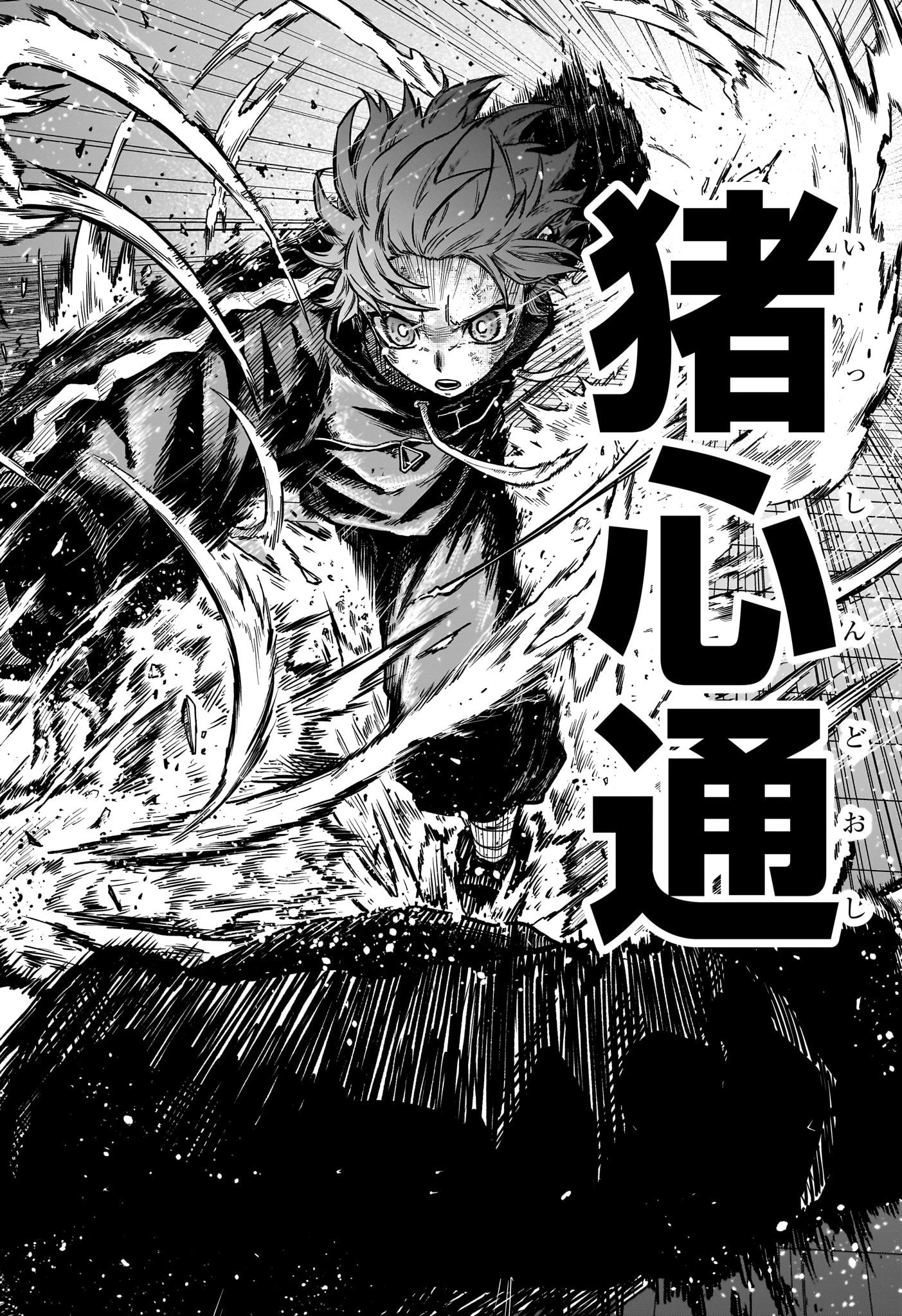 しのびごと 第40話 - 18