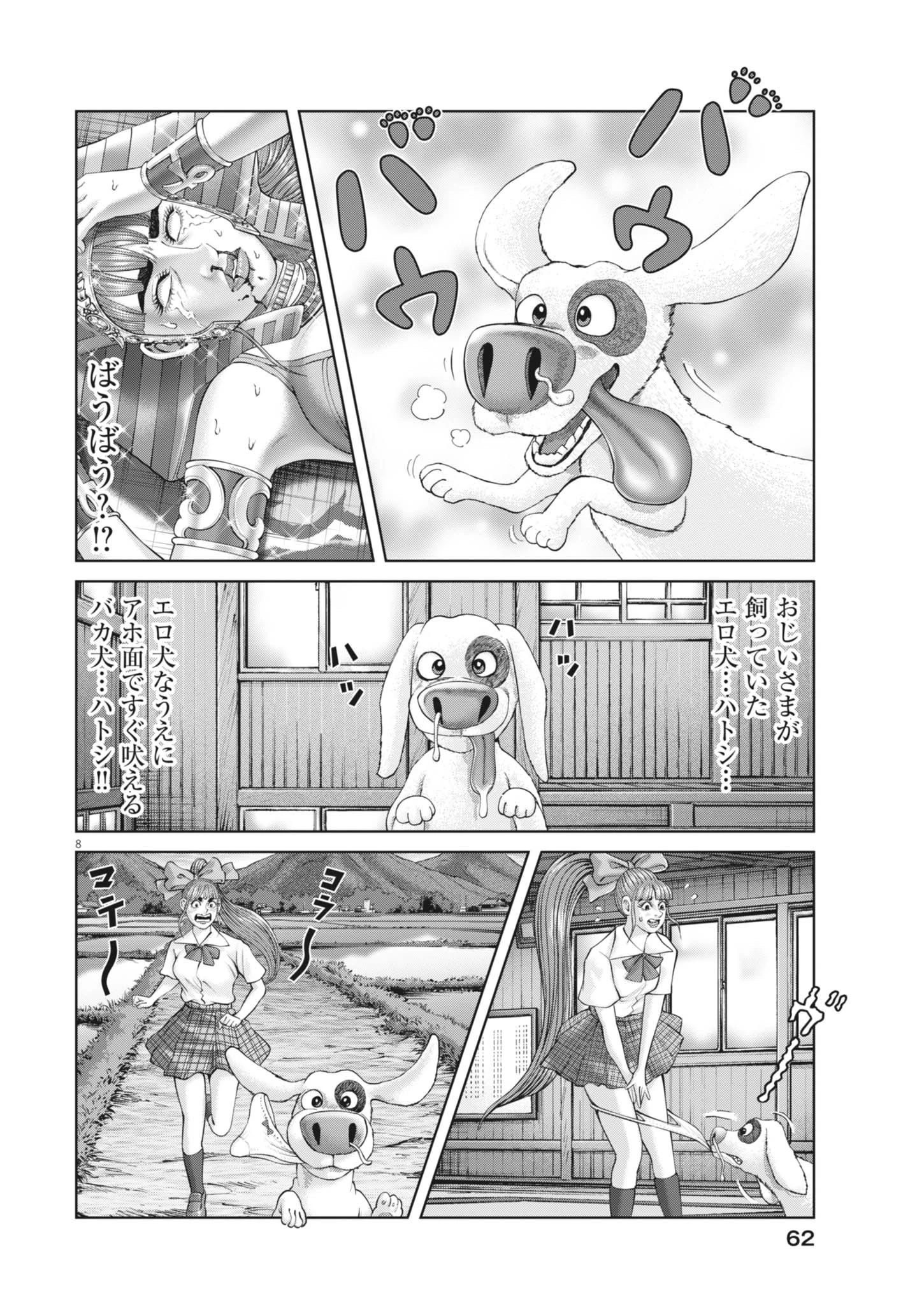 土竜の唄 第940話 - 8