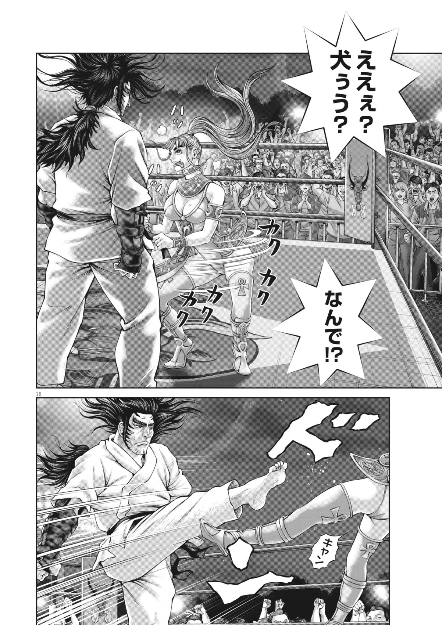 土竜の唄 第940話 - 16