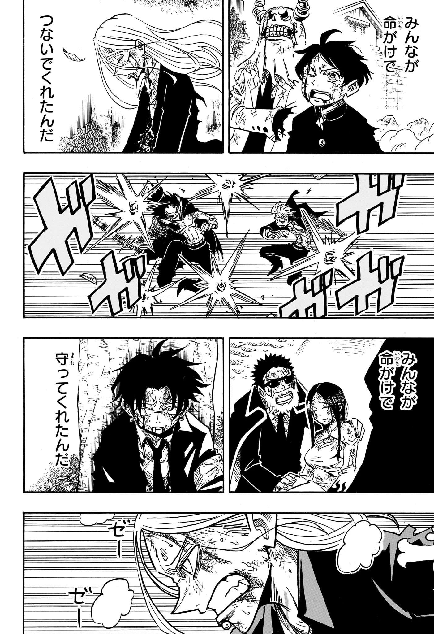 悪祓士のキヨシくん 第51話 - 18