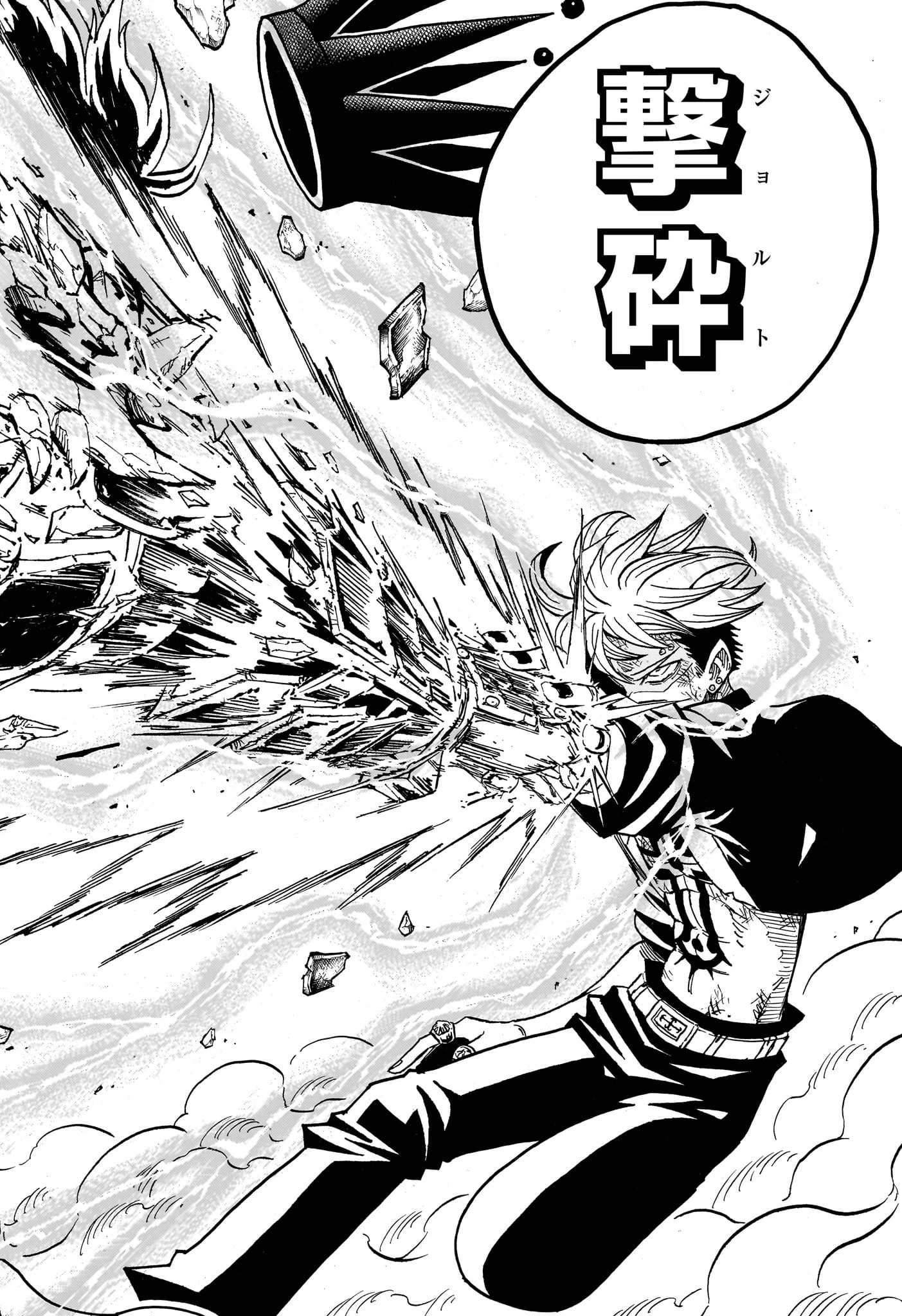 悪祓士のキヨシくん 第51話 - 20