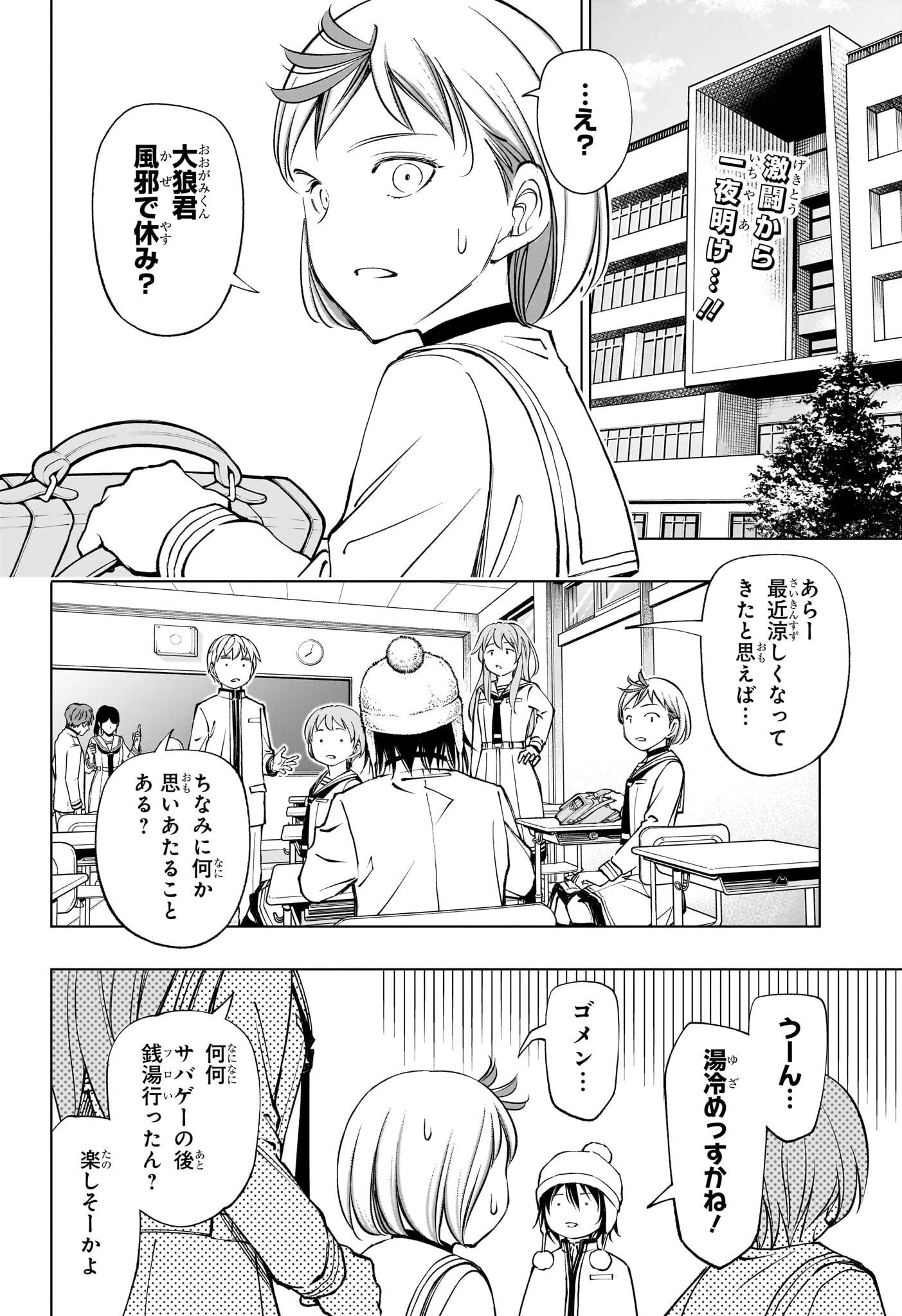 キルアオ 第108話 - 2