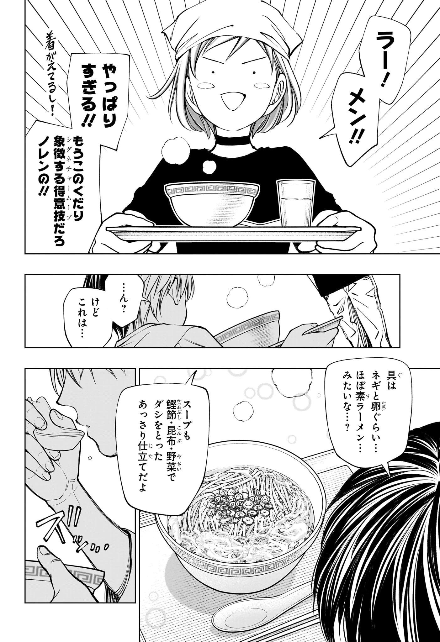 キルアオ 第108話 - 12
