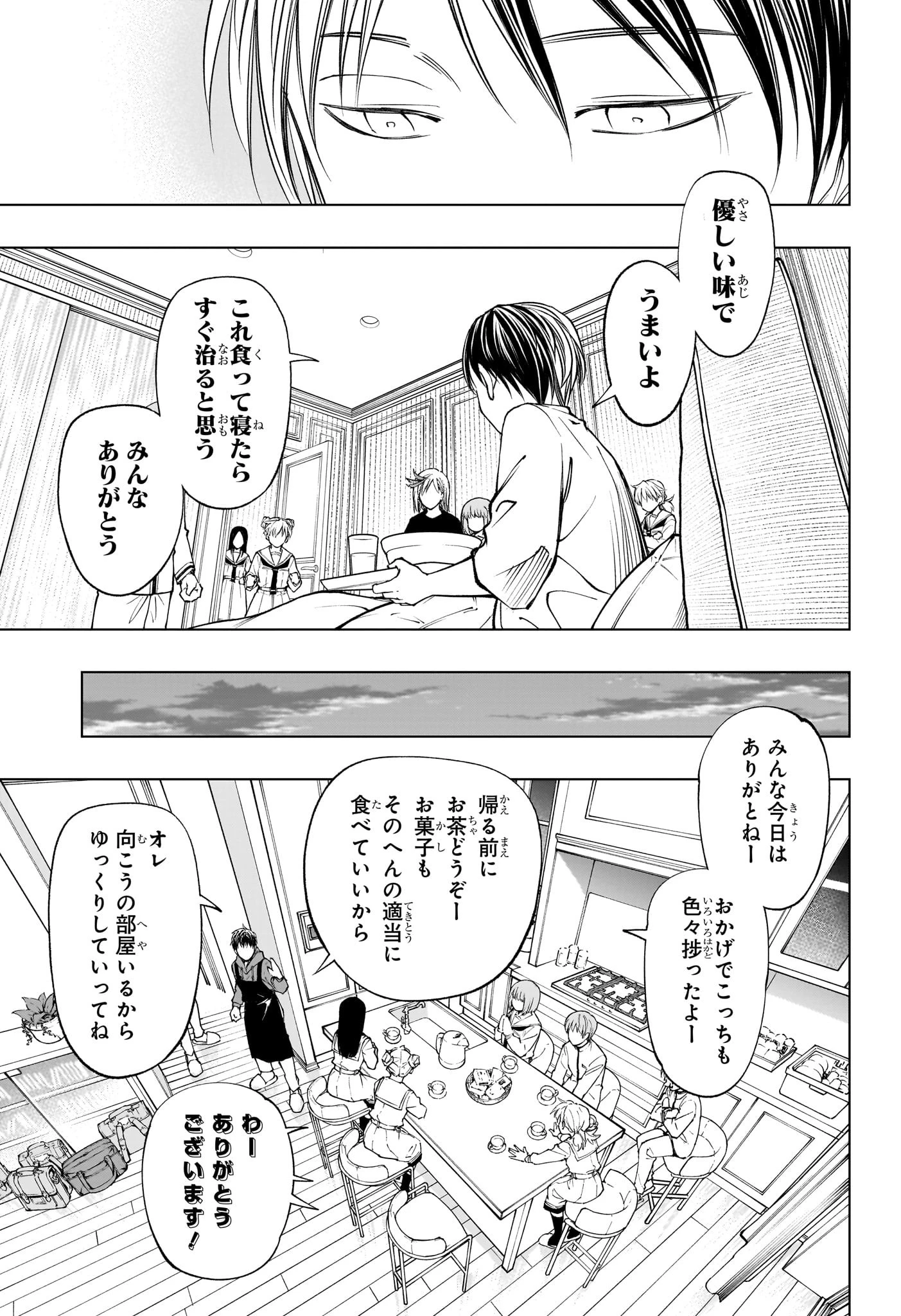 キルアオ 第108話 - 13