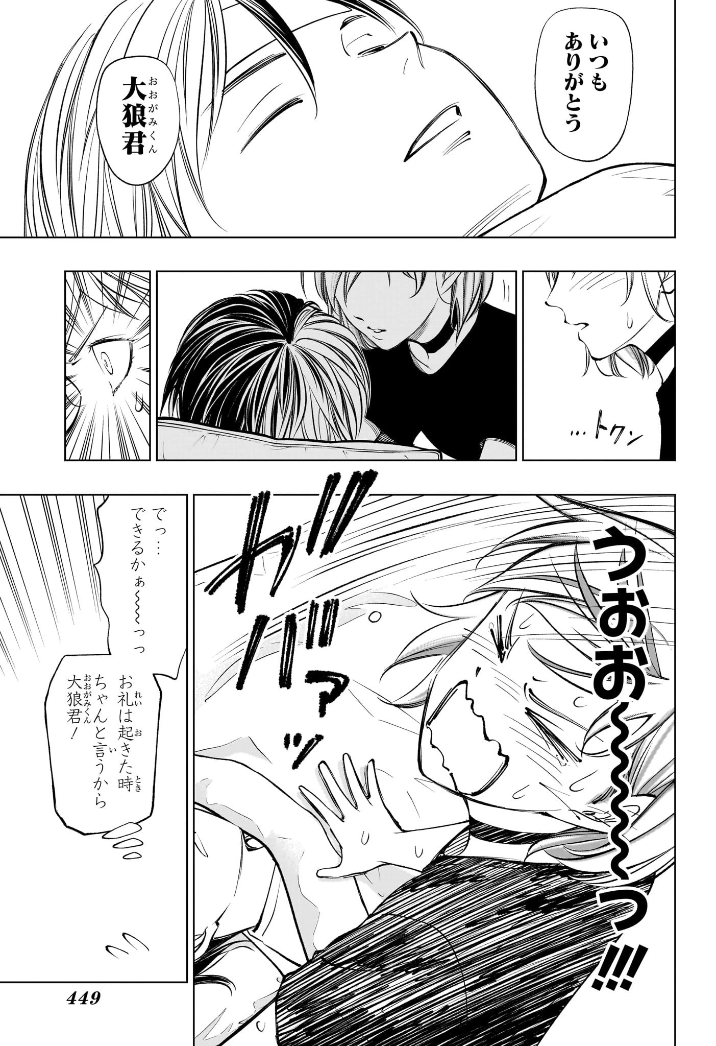 キルアオ 第108話 - 15