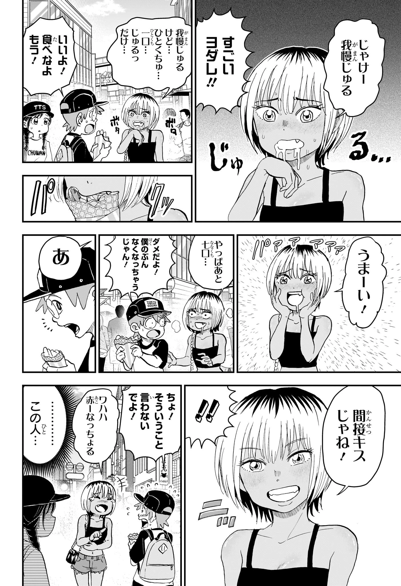 僕とロボコ 第240話 - 6