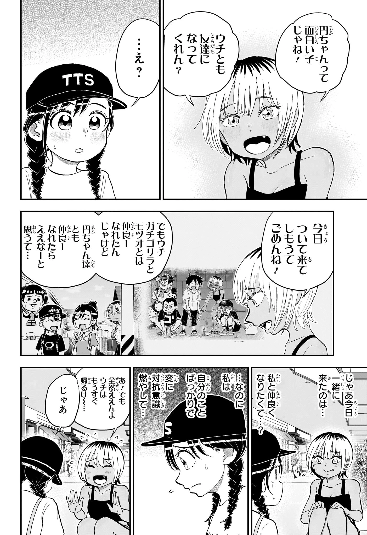 僕とロボコ 第240話 - 12