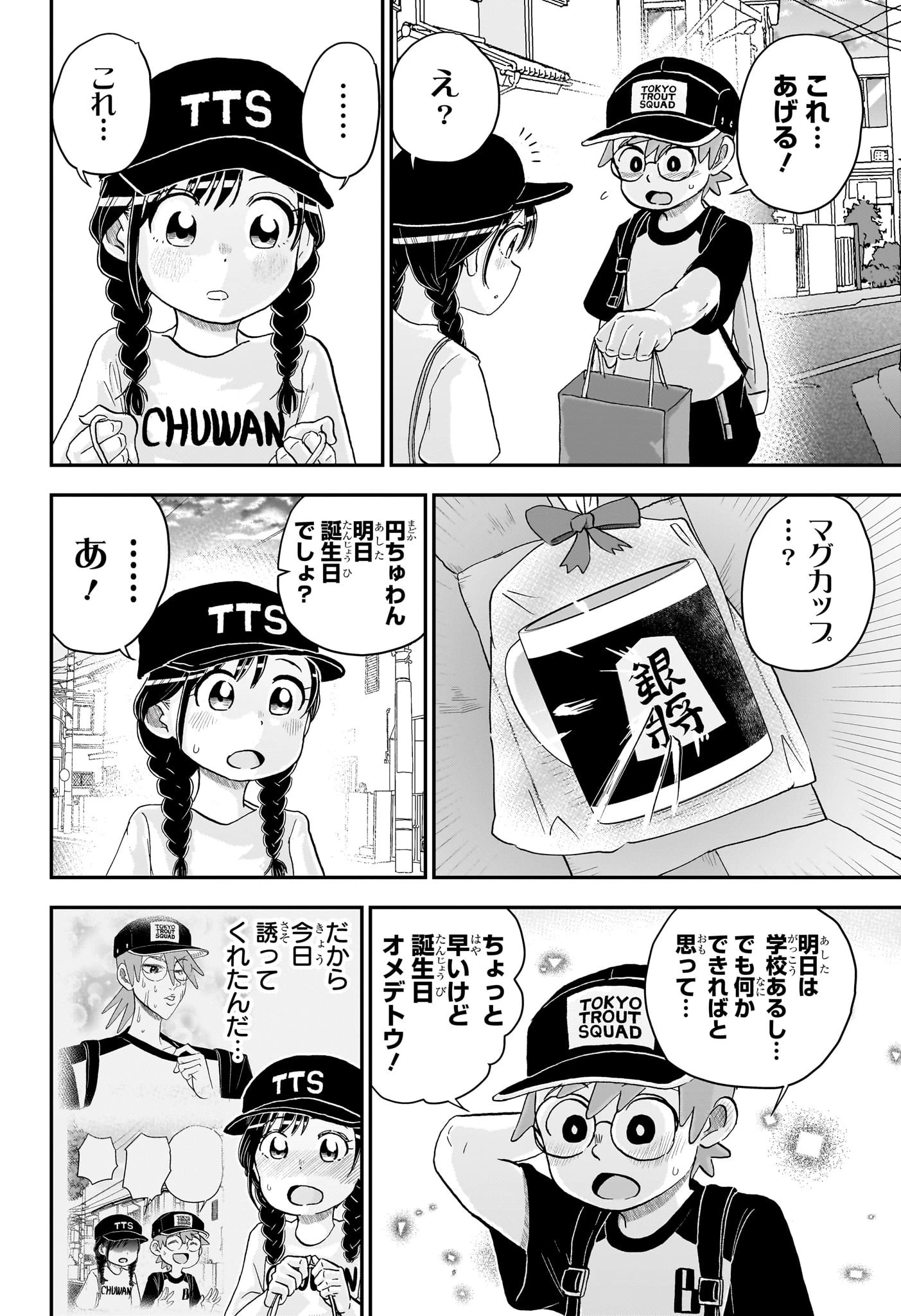 僕とロボコ 第240話 - 14