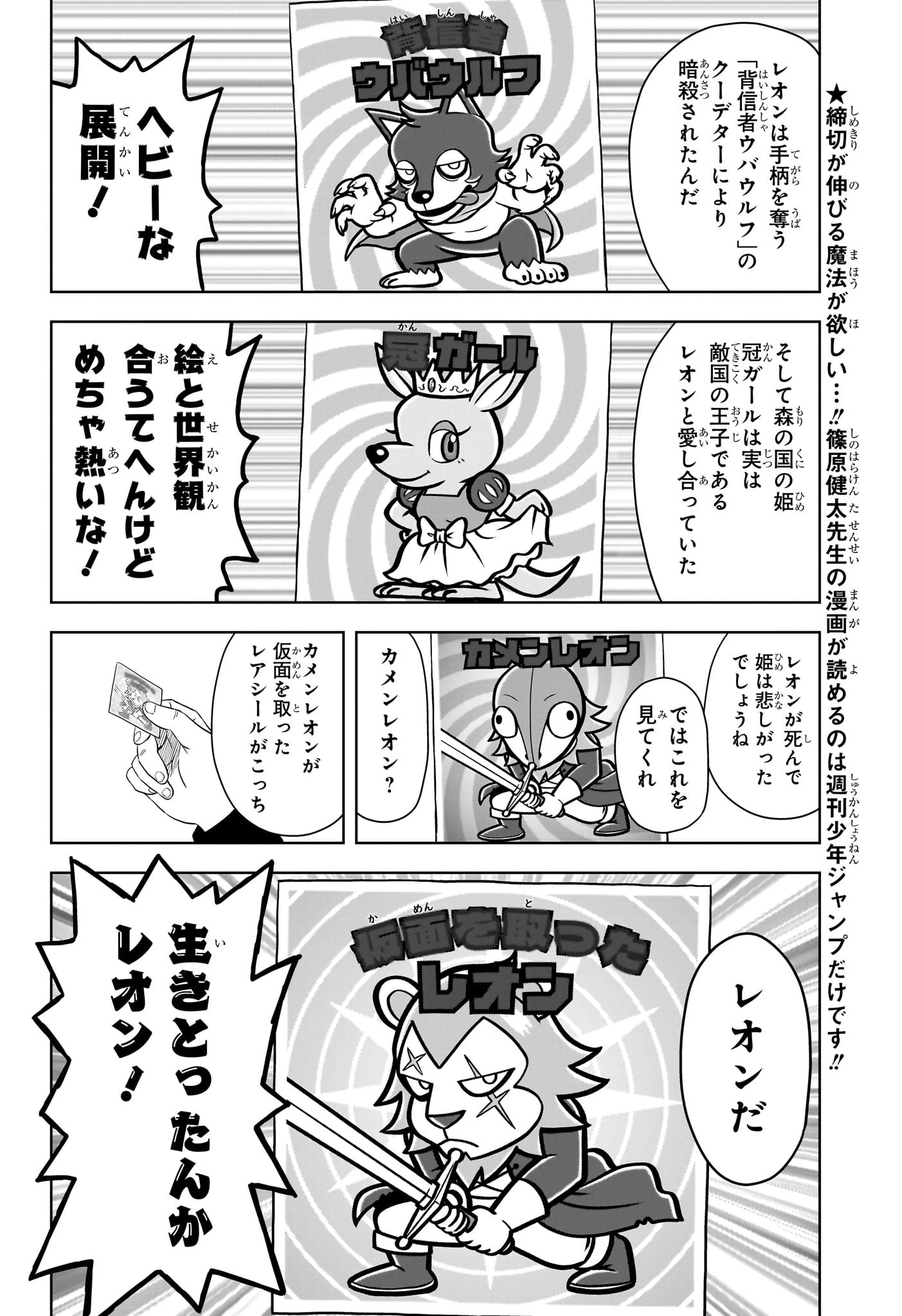 ウィッチウォッチ 第208話 - 13