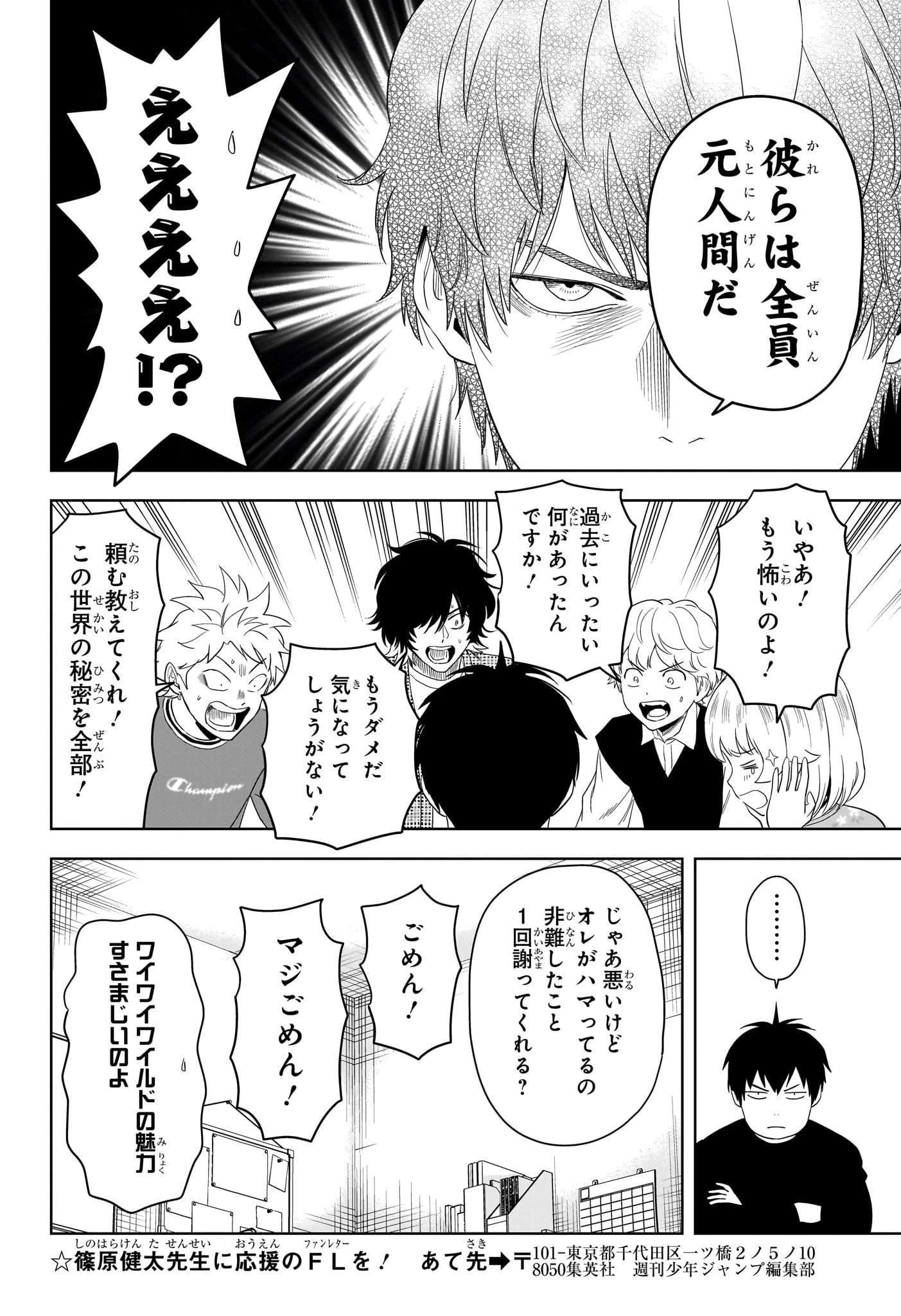 ウィッチウォッチ 第208話 - 15