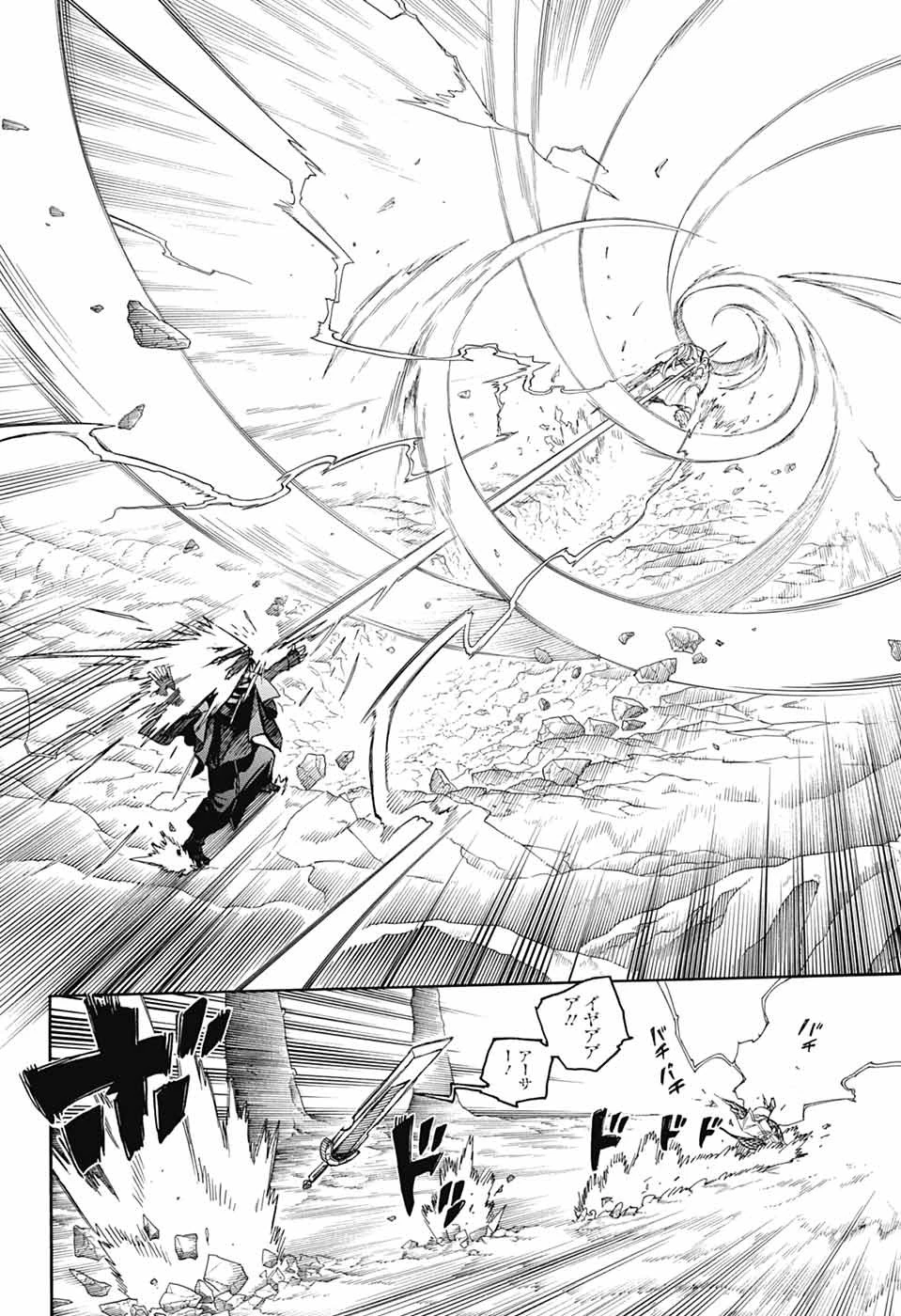 青の祓魔師 第159話 - 30