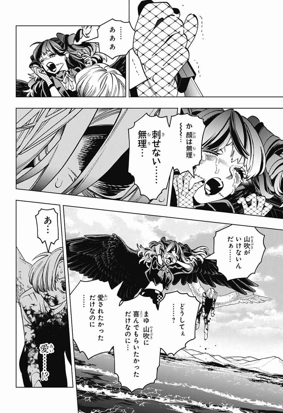 けものじへん 第102話 - 10