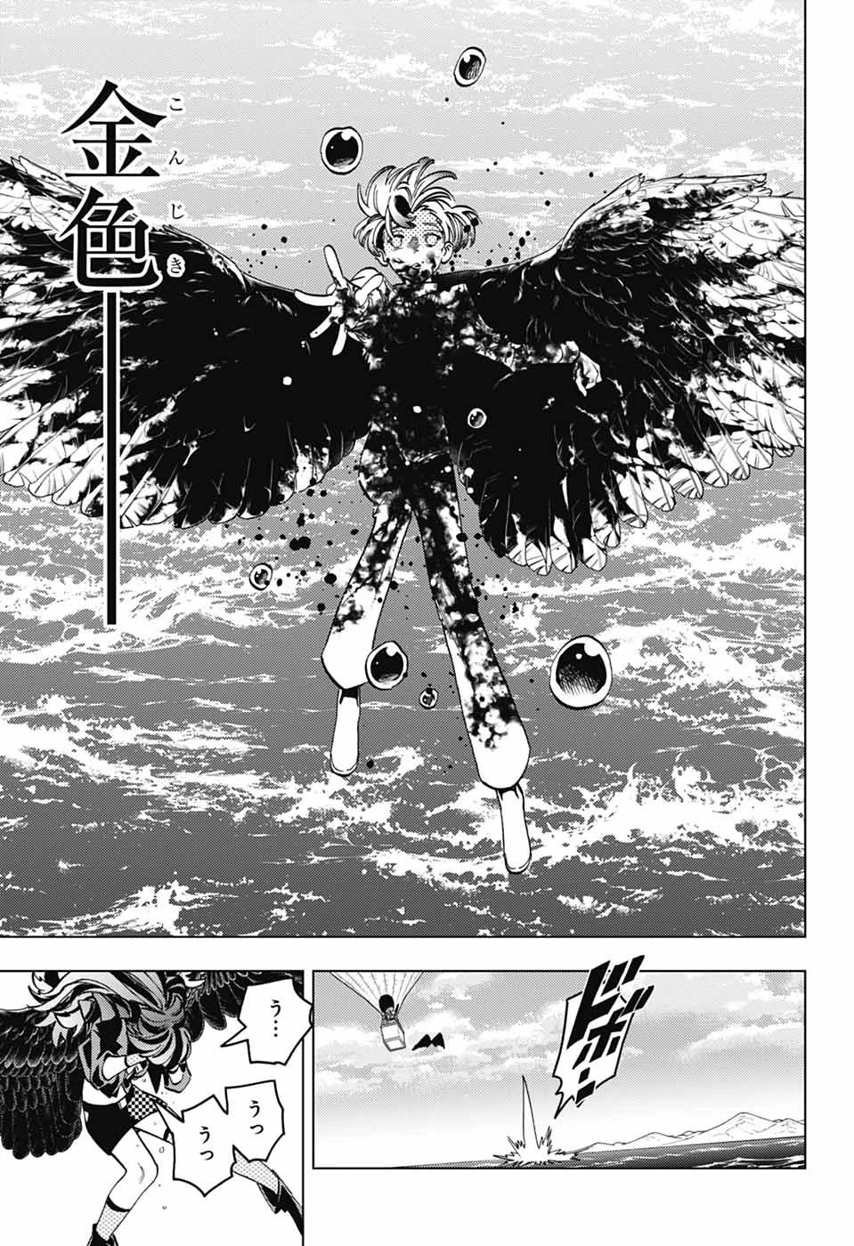 けものじへん 第102話 - 13