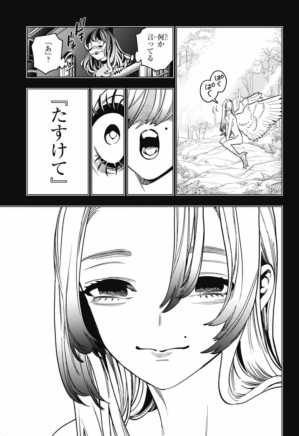 けものじへん 第102話 - 21