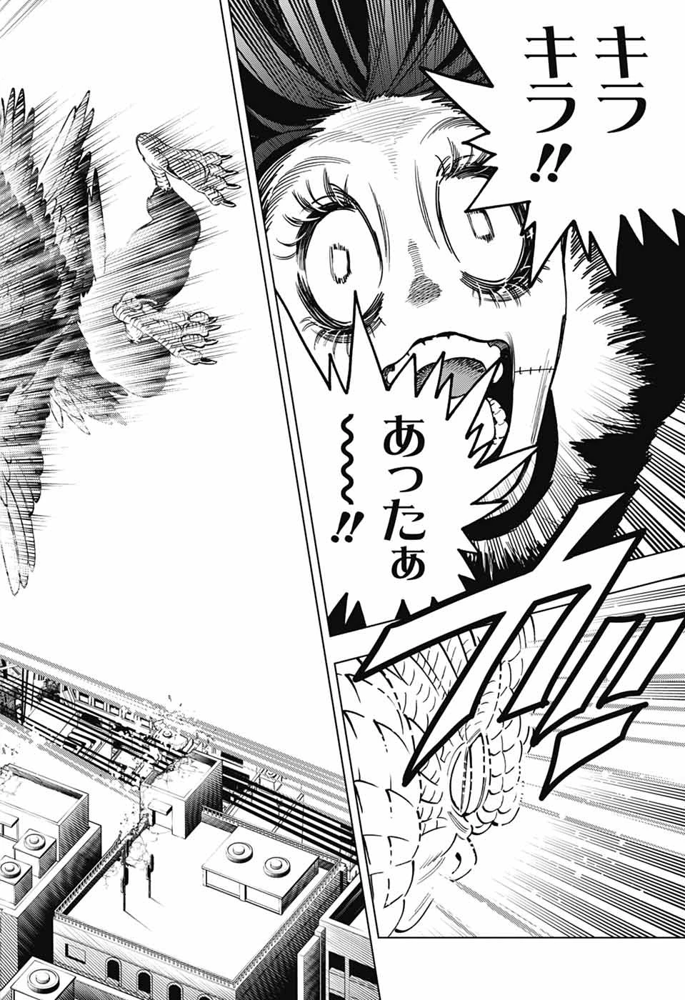 けものじへん 第102話 - 34