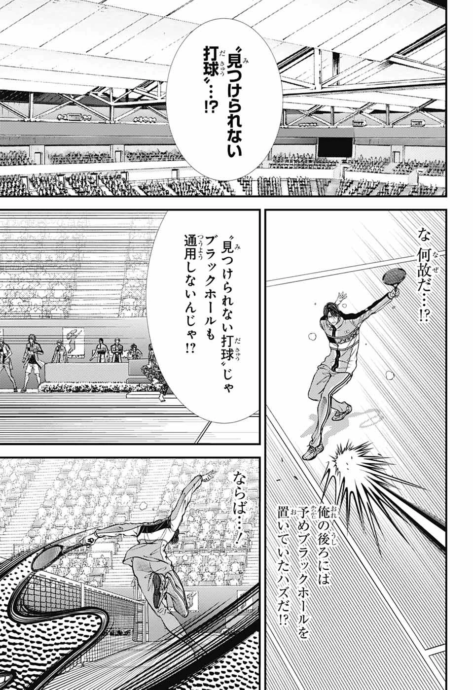 新テニスの王子様 第449話 - 3