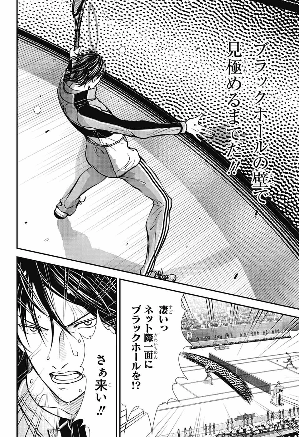 新テニスの王子様 第449話 - 4