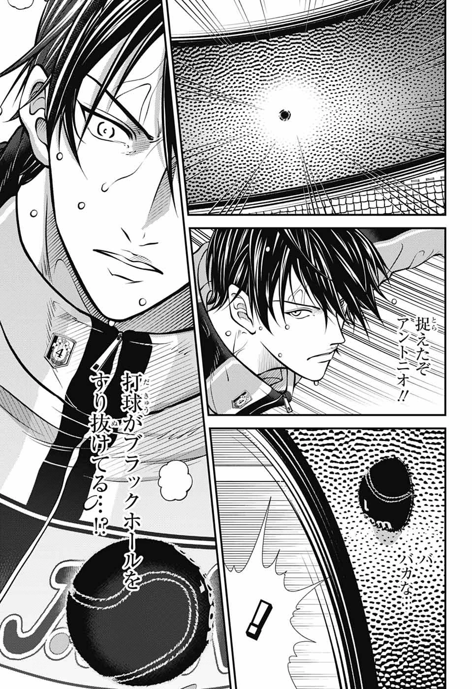 新テニスの王子様 第449話 - 5