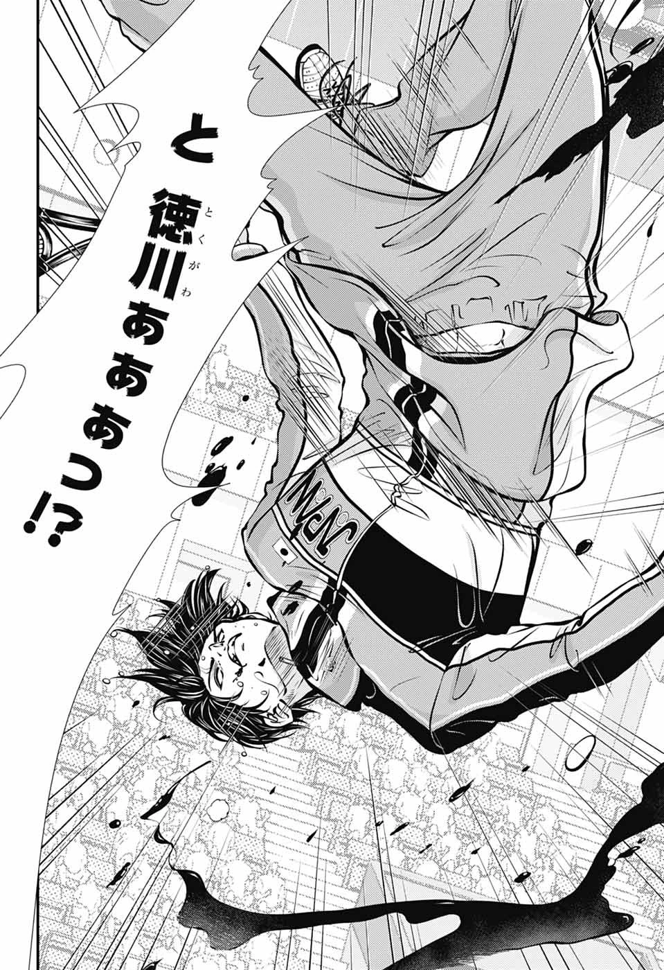 新テニスの王子様 第449話 - 6