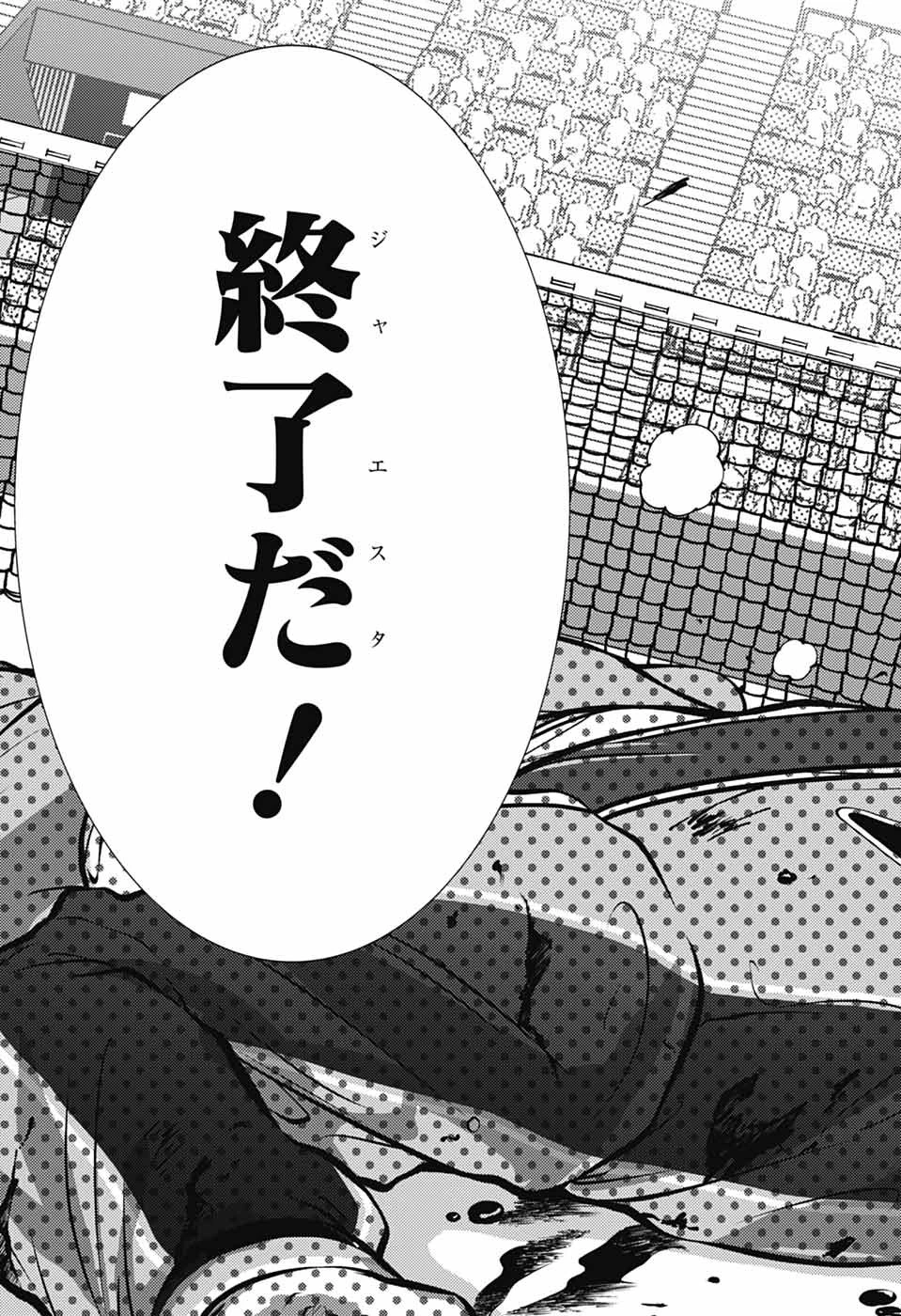 新テニスの王子様 第449話 - 9