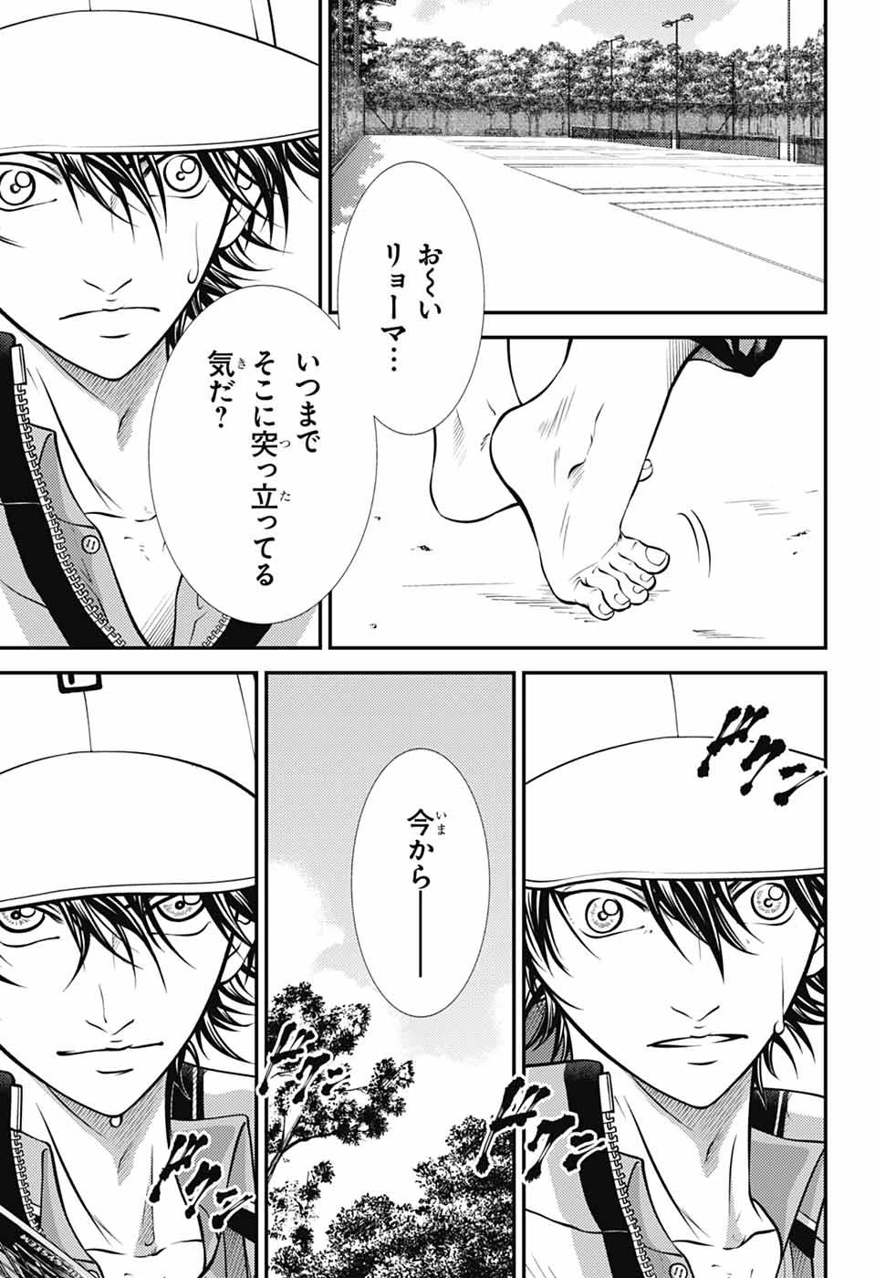 新テニスの王子様 第449話 - 13