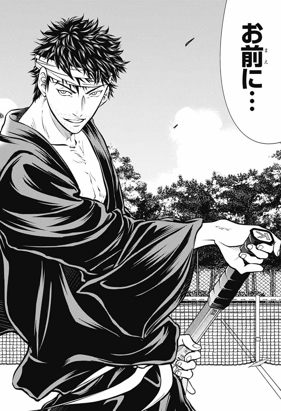 新テニスの王子様 第449話 - 14