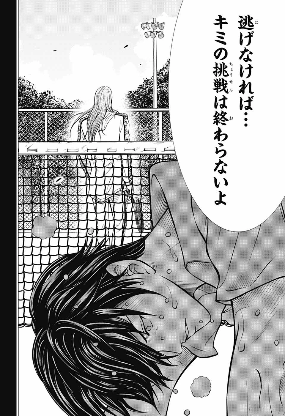 新テニスの王子様 第448話 - 10