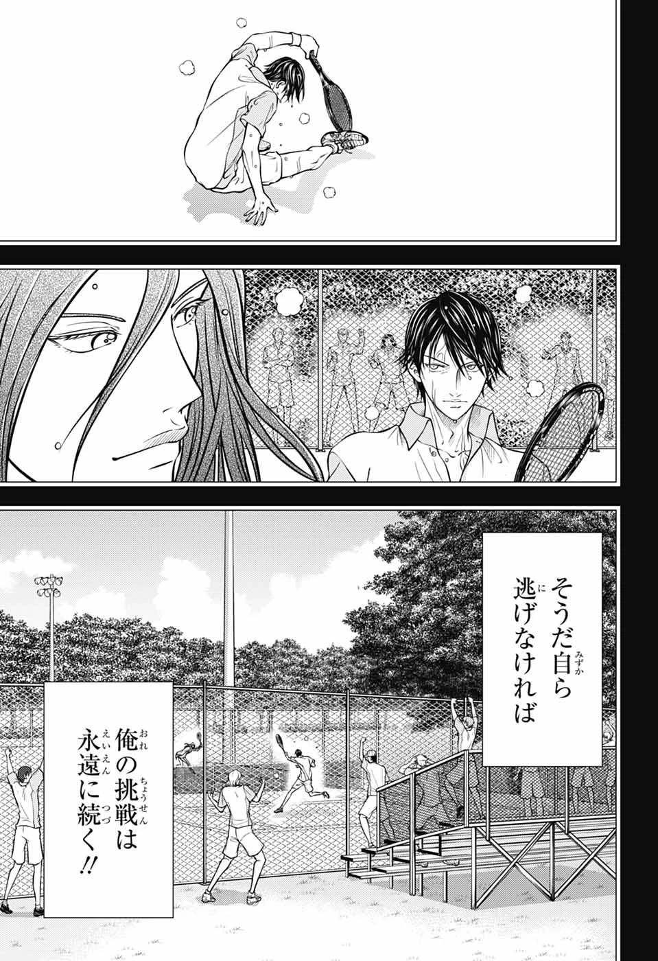 新テニスの王子様 第448話 - 11