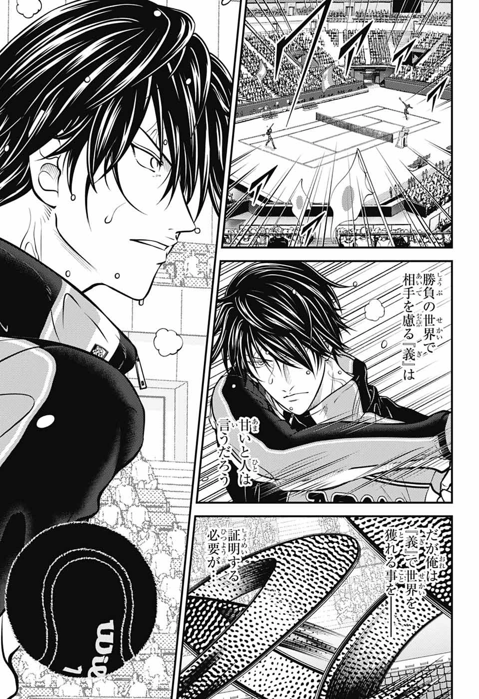 新テニスの王子様 第448話 - 15