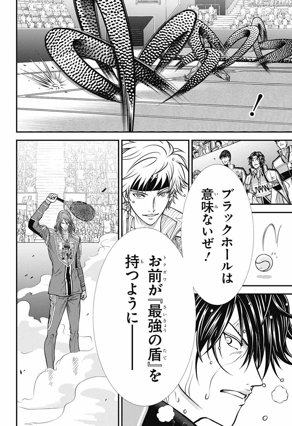 新テニスの王子様 第448話 - 16