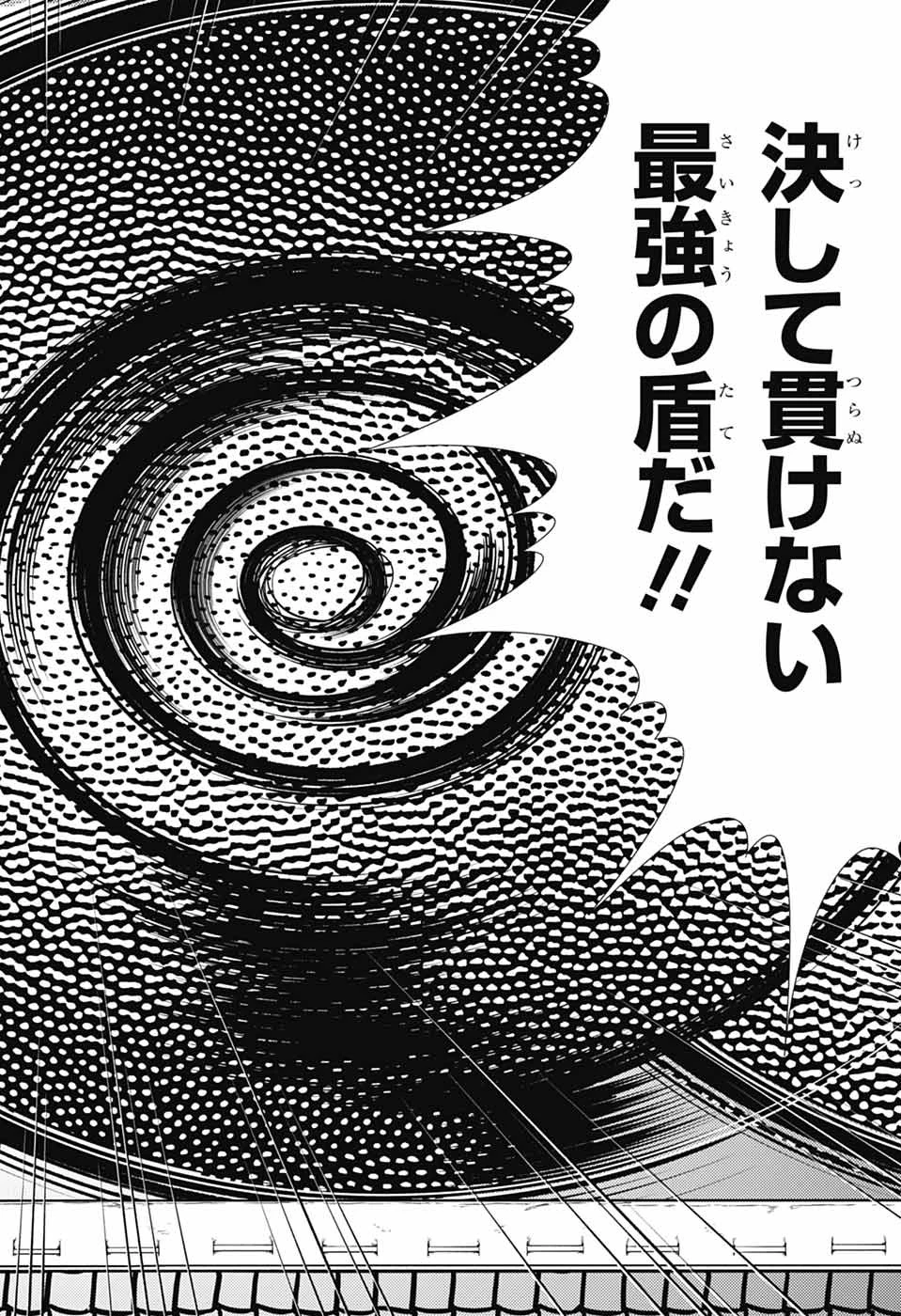 新テニスの王子様 第447話 - 11