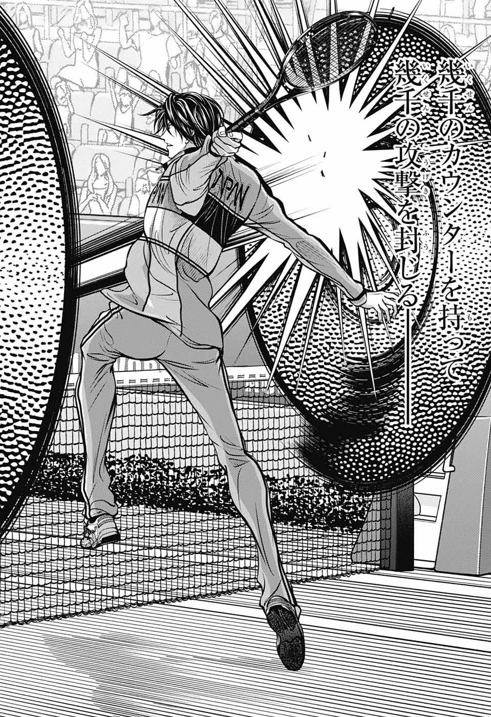 新テニスの王子様 第447話 - 13