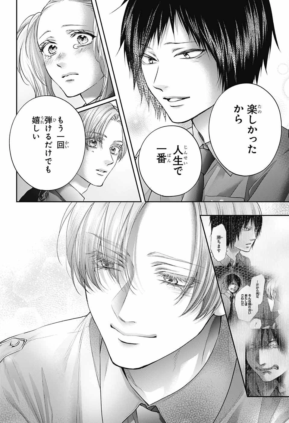 この音とまれ! 第145話 - 10