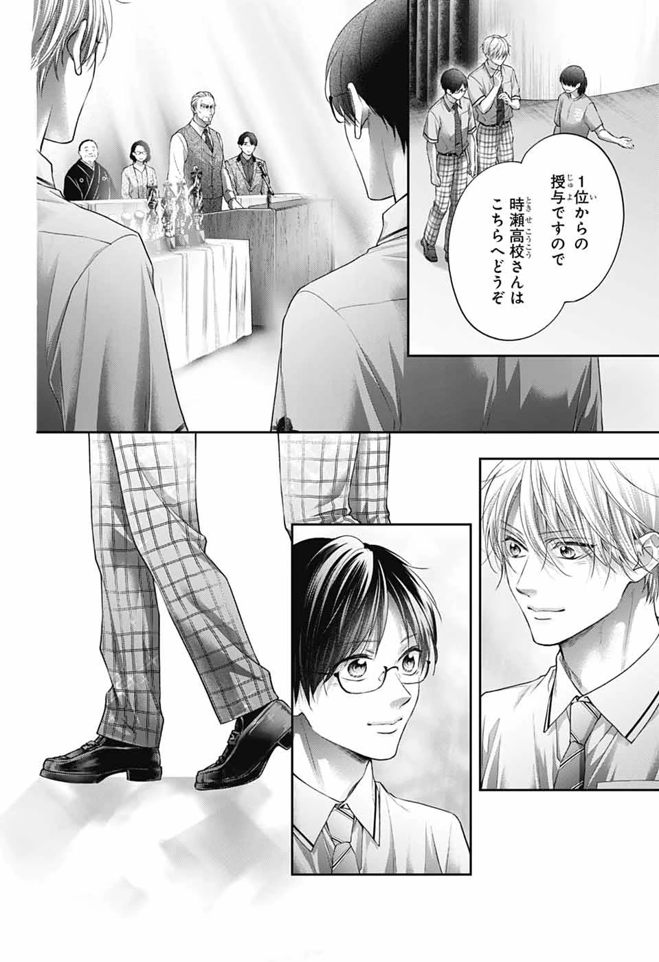 この音とまれ! 第145話 - 20