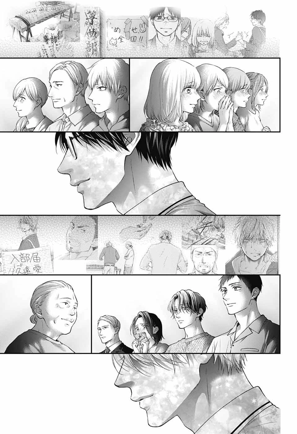 この音とまれ! 第145話 - 21