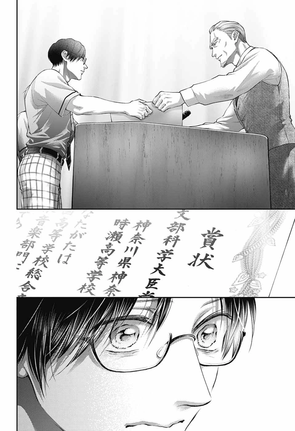 この音とまれ! 第145話 - 26