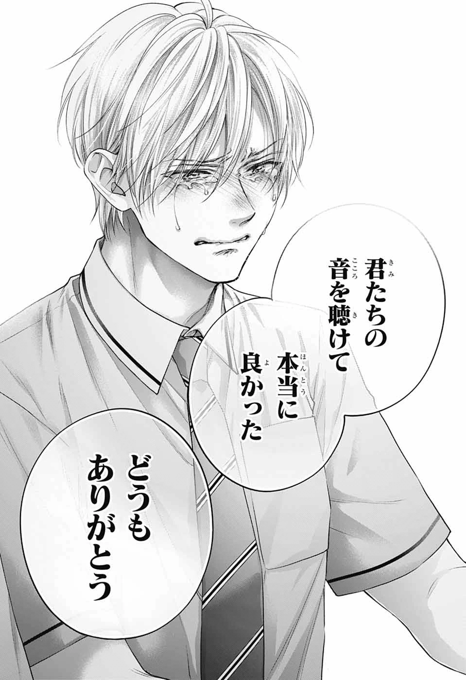 この音とまれ! 第145話 - 28