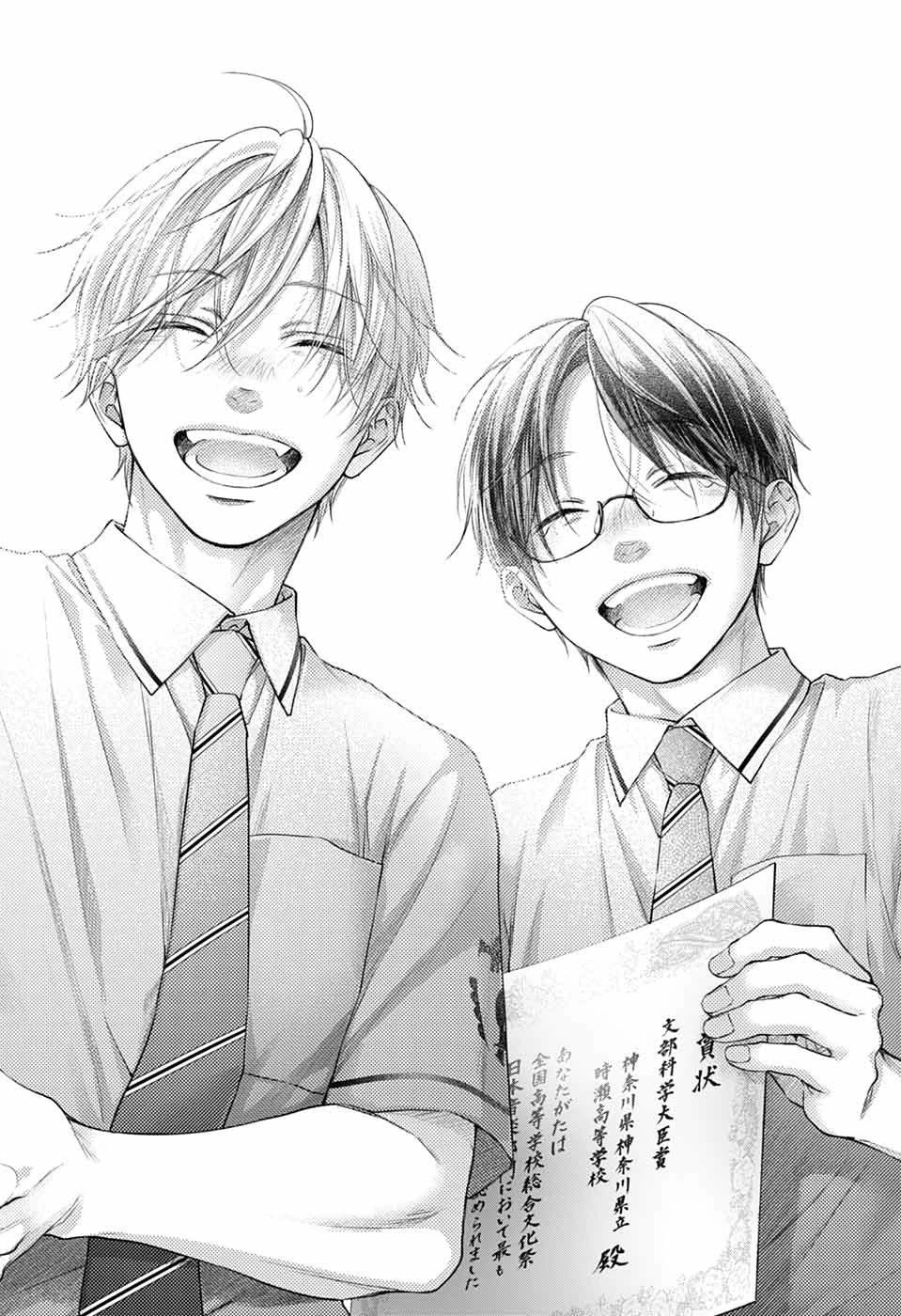 この音とまれ! 第145話 - 34
