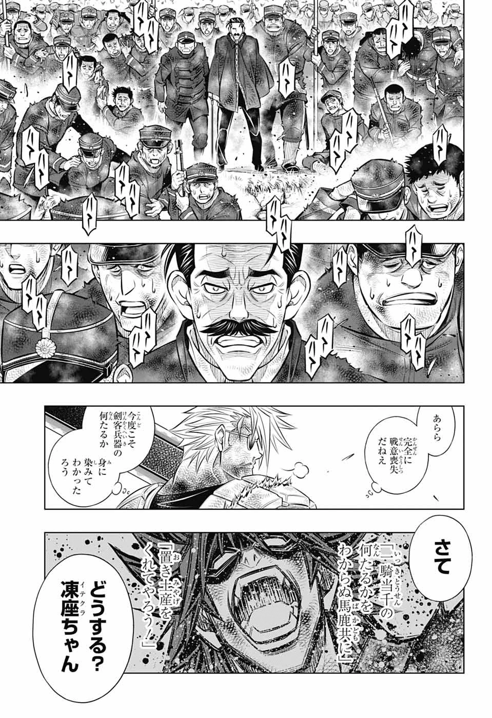 るろうに剣心-明治剣客浪漫譚・北海道編- 第61話 - 5