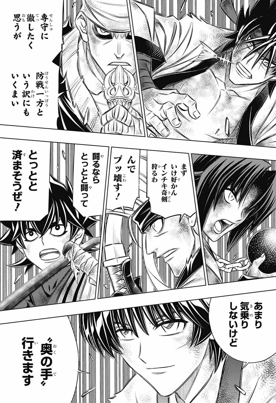 るろうに剣心-明治剣客浪漫譚・北海道編- 第61話 - 7