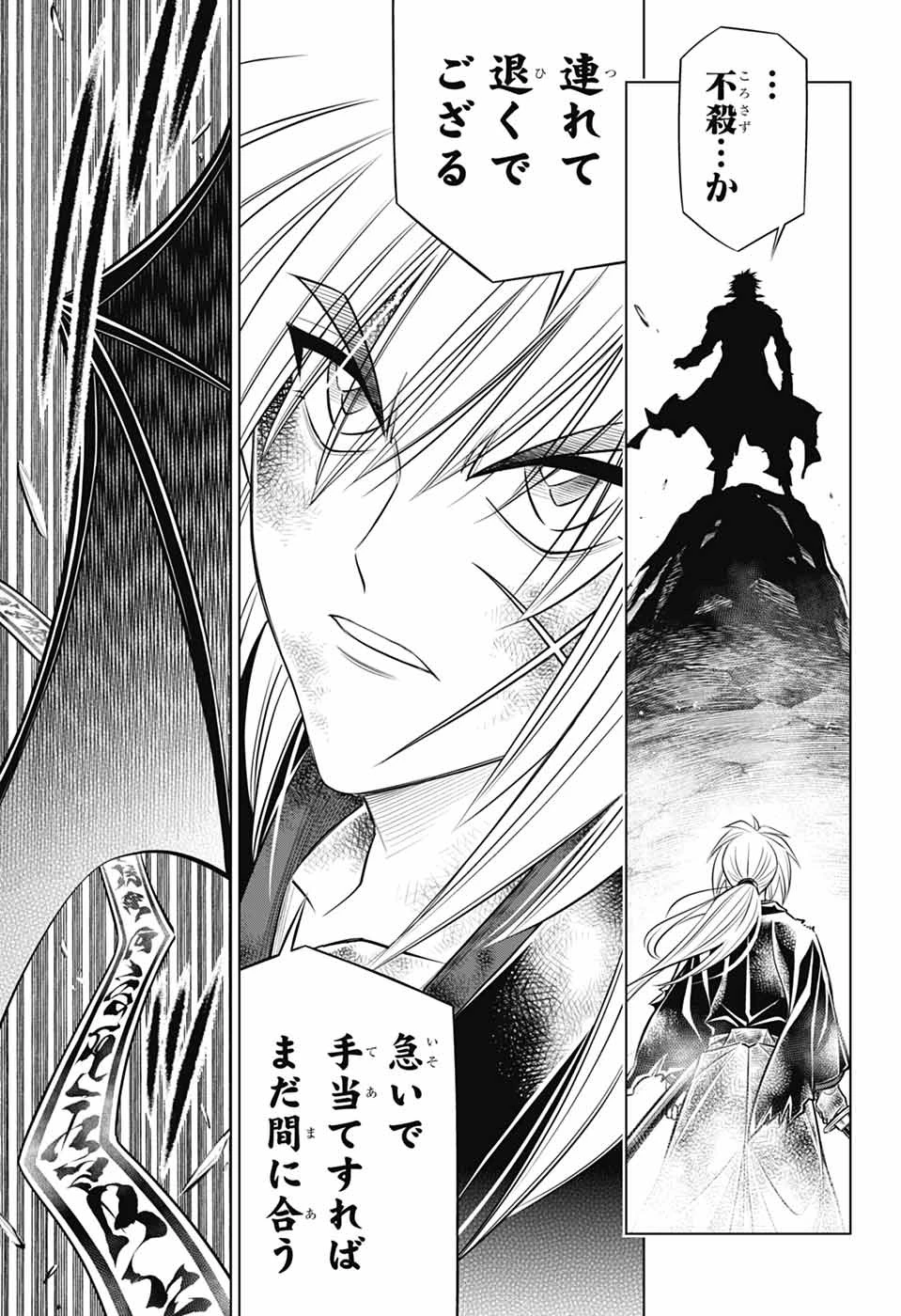 るろうに剣心-明治剣客浪漫譚・北海道編- 第61話 - 11