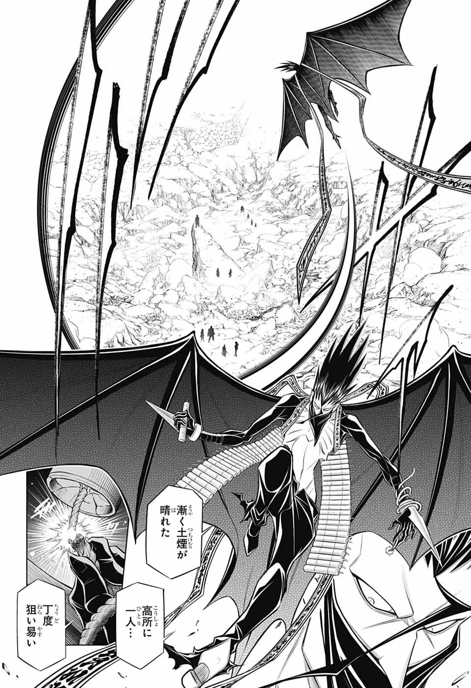 るろうに剣心-明治剣客浪漫譚・北海道編- 第61話 - 12