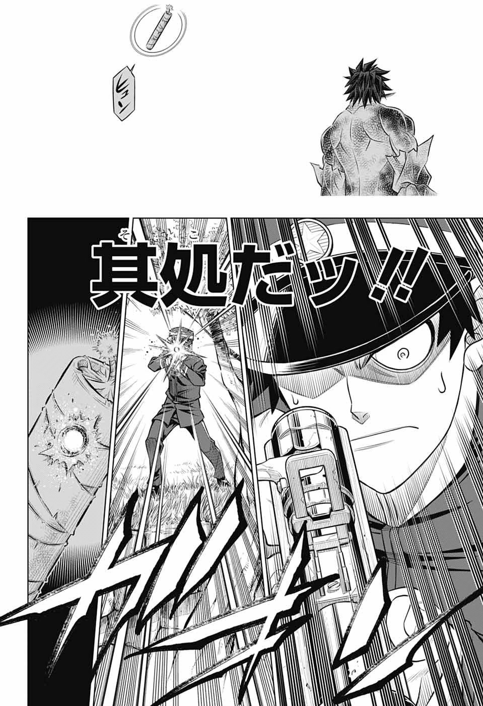 るろうに剣心-明治剣客浪漫譚・北海道編- 第61話 - 16