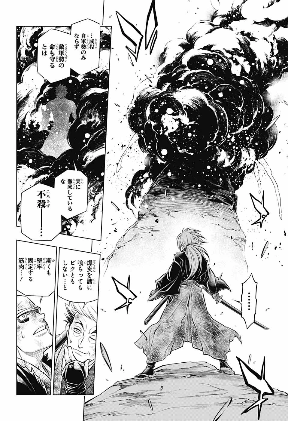 るろうに剣心-明治剣客浪漫譚・北海道編- 第61話 - 22