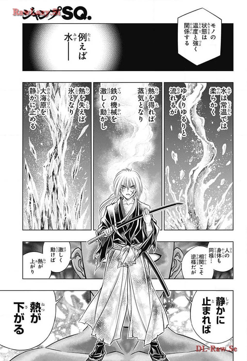 るろうに剣心-明治剣客浪漫譚・北海道編- 第60話 - 9