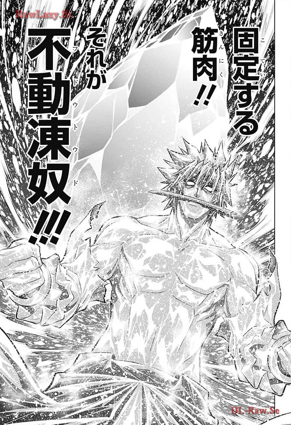 るろうに剣心-明治剣客浪漫譚・北海道編- 第60話 - 13