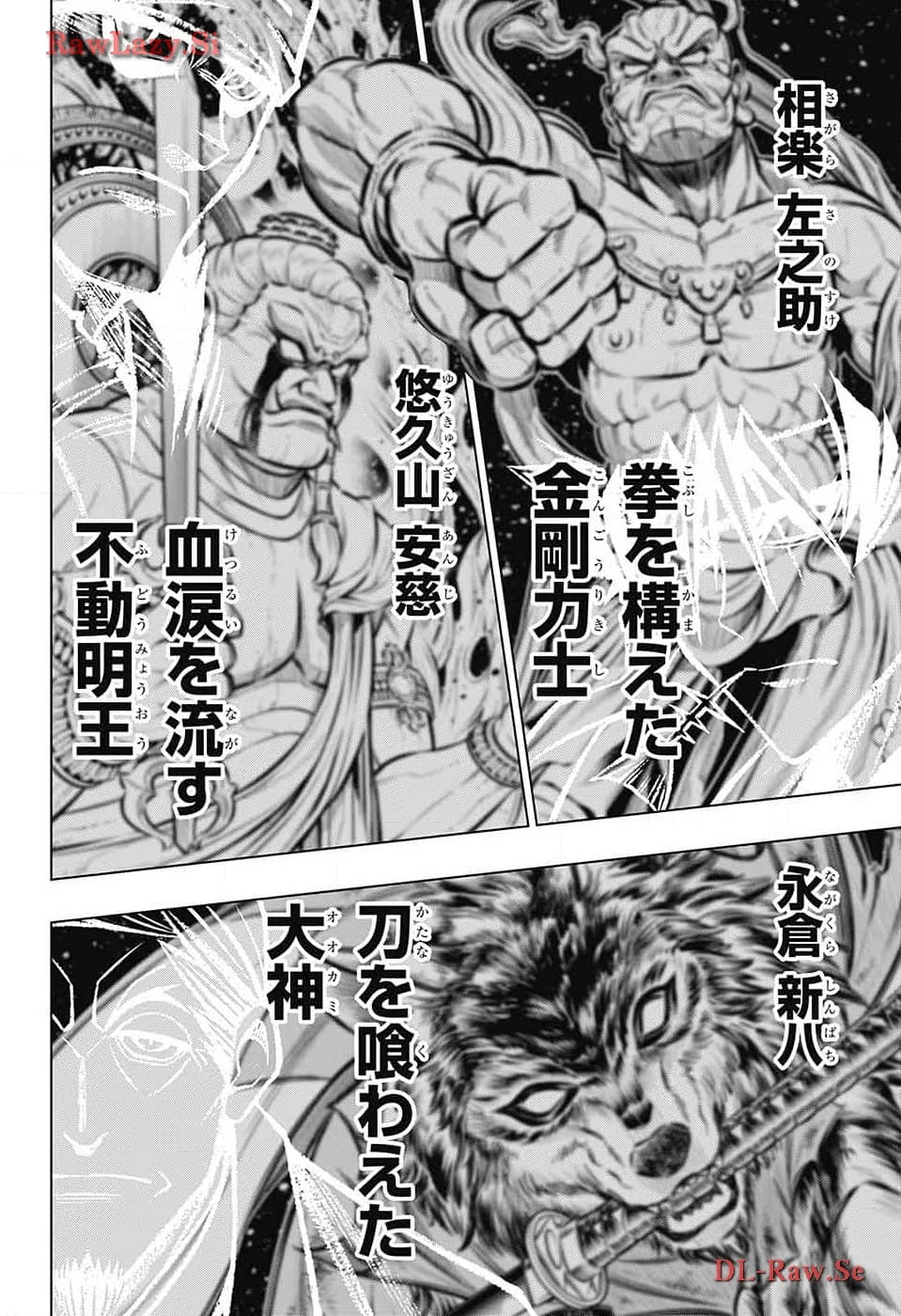 るろうに剣心-明治剣客浪漫譚・北海道編- 第60話 - 16